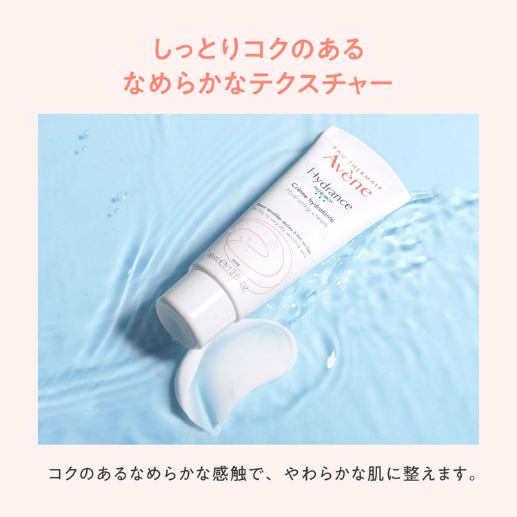 アベンヌ イドランス クリーム n 保湿クリーム 敏感肌用 きめ 肌あれ