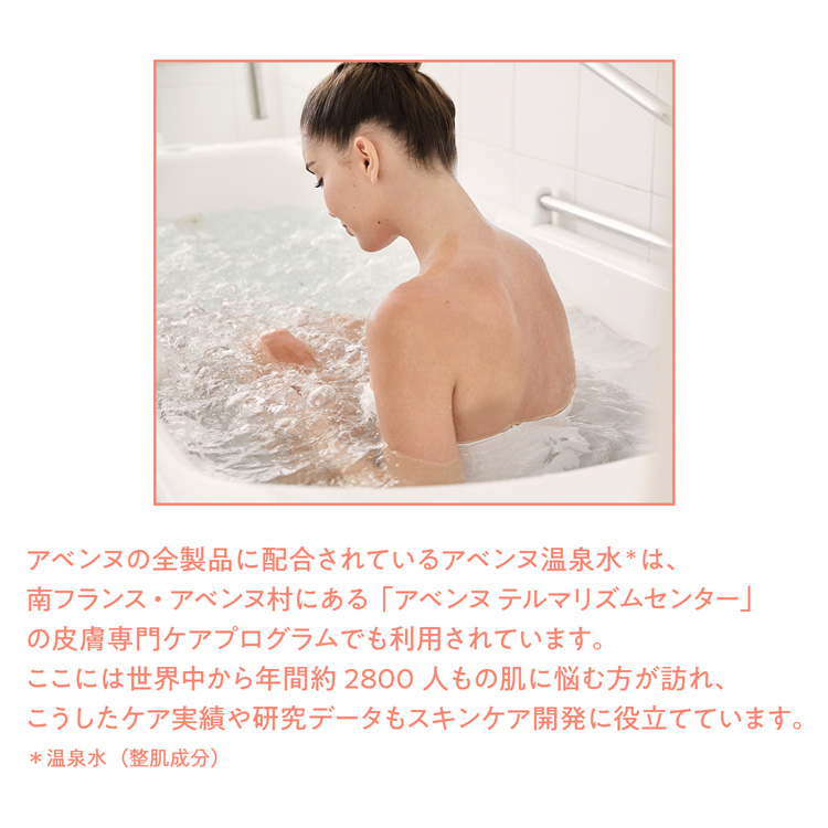 アベンヌ ミルキージェル エンリッチ LF ( 100ml )/ アベンヌ(Avene
