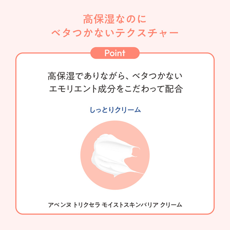 アベンヌ トリクセラ モイストスキンバリア クリーム ( 100ml