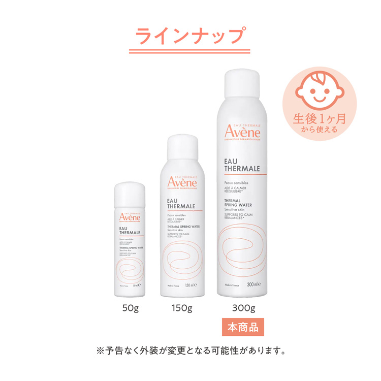 Avene 5本セット アベンヌ ウォーター 300ml 化粧水 アヴェンヌ 敏感肌 スプレー うるおい スキンケア : freefeel - 通販  - Yahoo!ショッピング