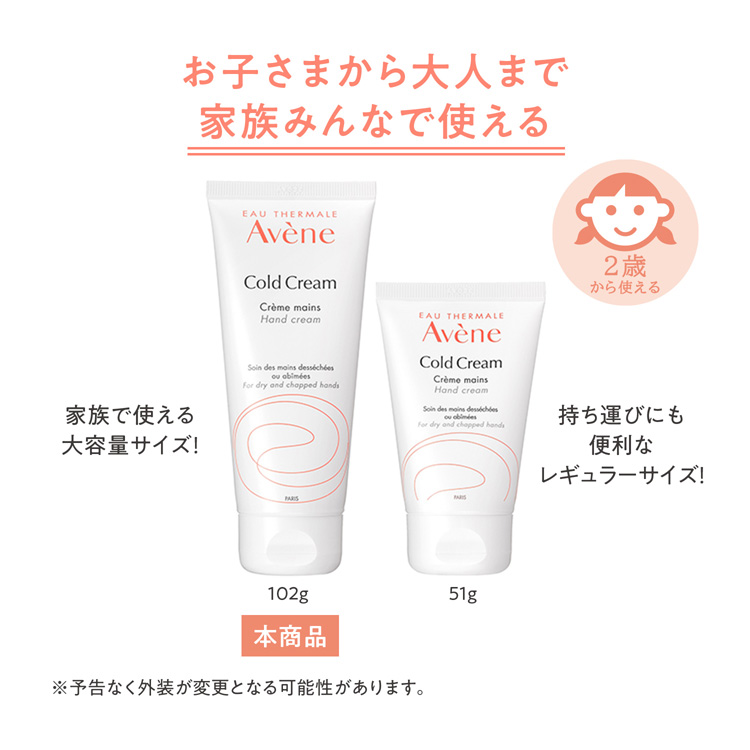 アベンヌ 薬用ハンドクリーム 敏感肌用 手荒れ予防 保湿 無香料 大容量