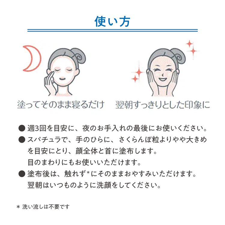 アベンヌ イドランス スリーピングマスク 保湿マスク 敏感肌用 ( 50ml