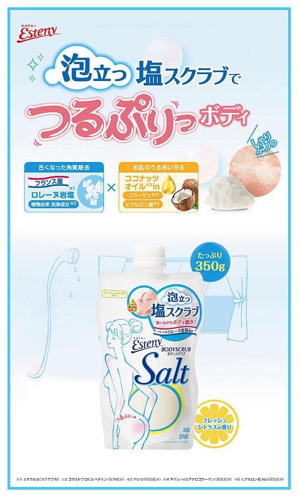 サナ エステニー ソルティスクラブ ( 350g )/ エステニー :4964596429774:爽快ドラッグ - 通販 - Yahoo!ショッピング