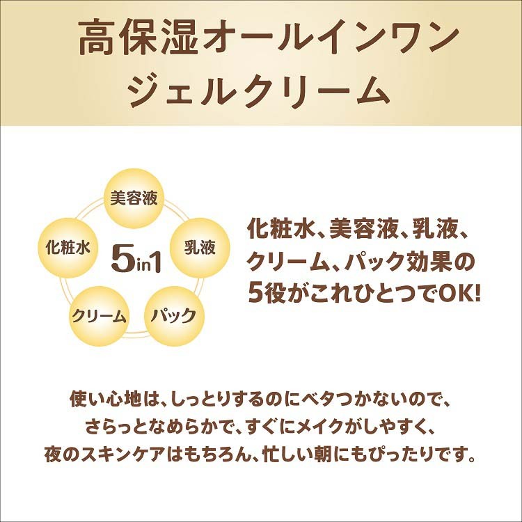 サナ なめらか本舗 リンクルジェルクリーム N ( 100g )/ なめらか本舗