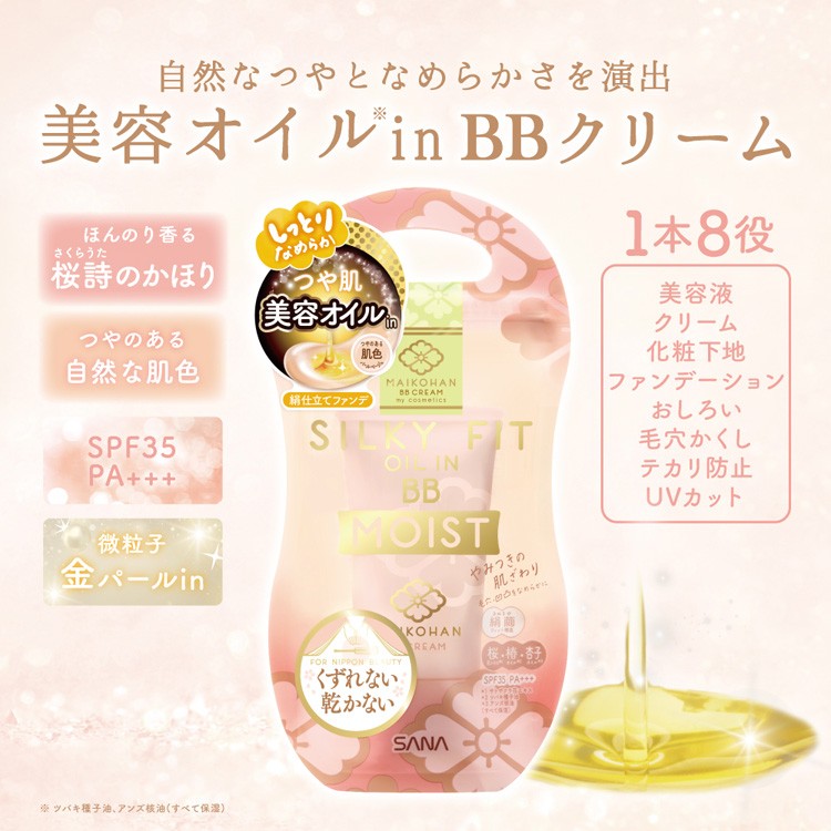 舞妓はん BBクリーム モイスト ( 25g )/ 舞妓はん