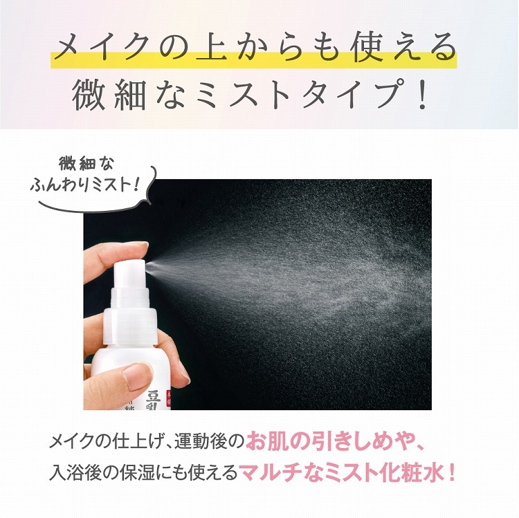 サナ なめらか本舗 薬用美白ミスト化粧水 ( 120ml )/ : 爽快