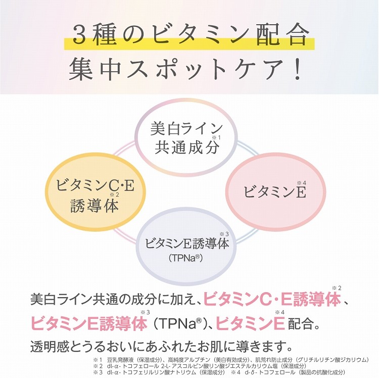 サナ なめらか本舗 薬用美白スポッツクリーム ( 19g )/ : 爽快