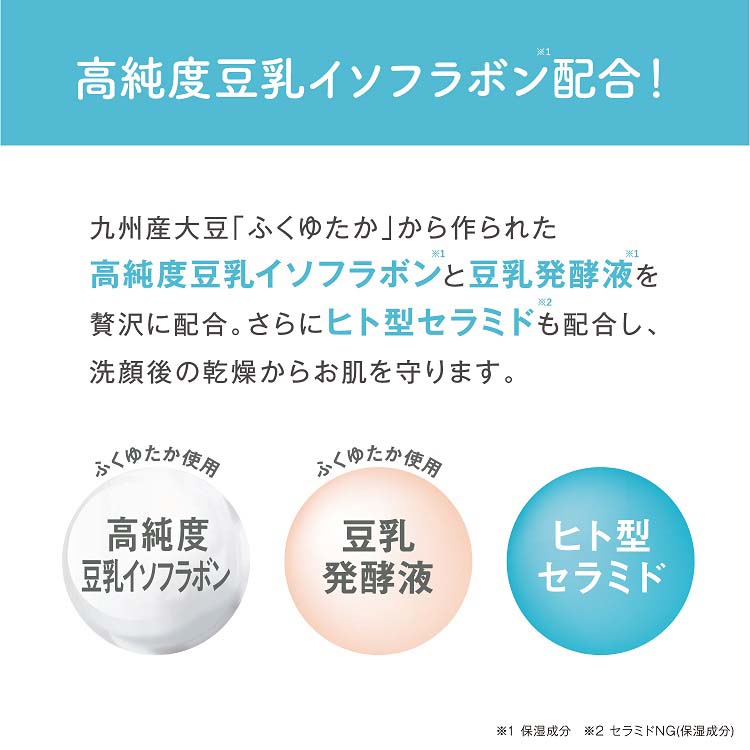 洗顔料 nami2000 累計出荷数2300万個突破*DROASから【白玉**グルタチオン***】配合の