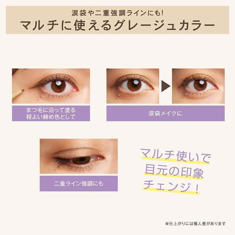 サナ ニューボーン クリーミーアイペンシルEX 06 チャイグレージュ ( 1