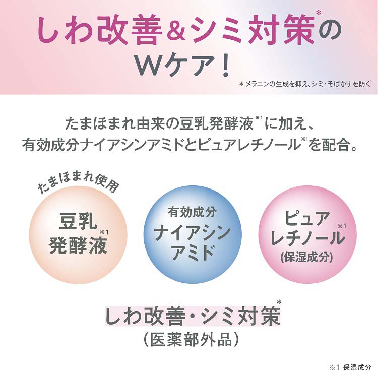 サナ なめらか本舗 薬用リンクルナイトクリーム ホワイト ( 50g