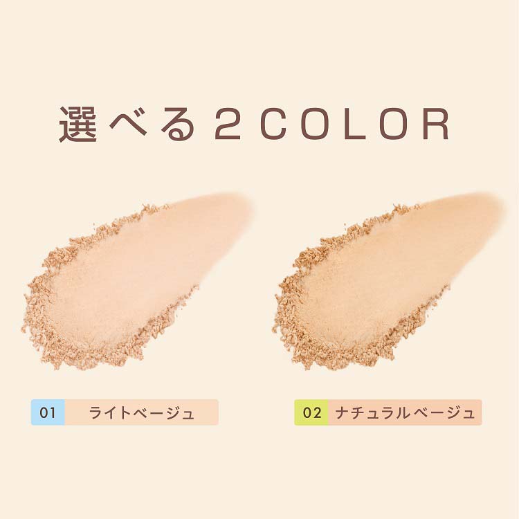 常盤薬品工業 サナ ナチュラメール オーガニックBBパウダー 01