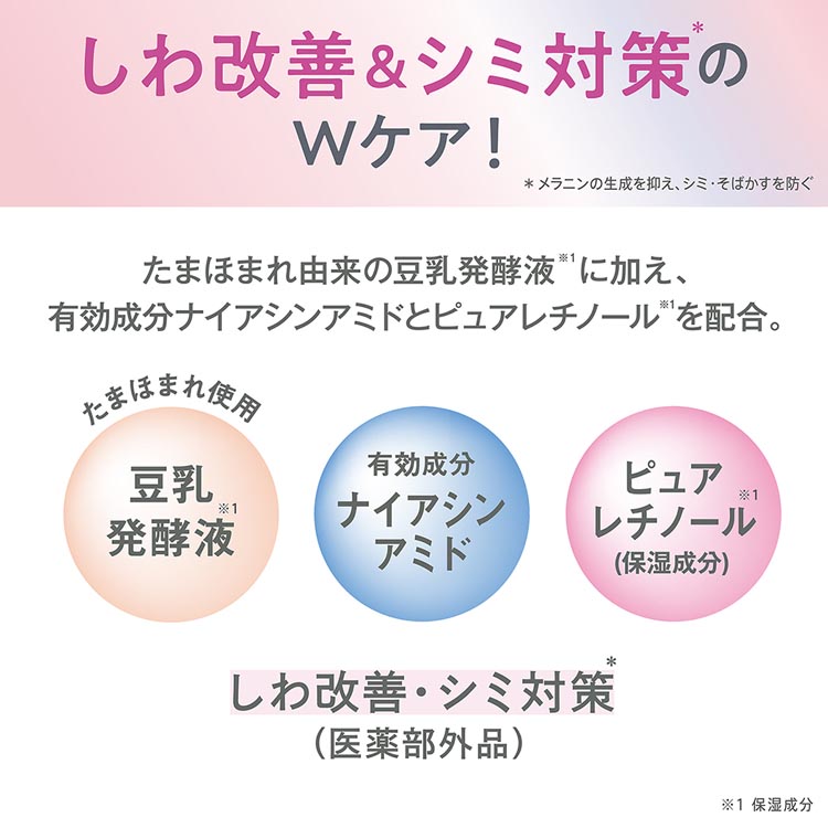 なめらか本舗 薬用リンクルエッセンスマスク ホワイト ( 7枚入 )/ 豆乳