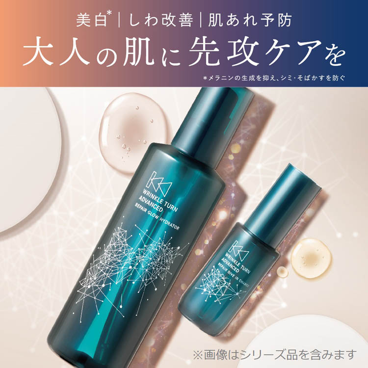 リンクルターン アドバンスト 薬用リペア グロウハイドレーター