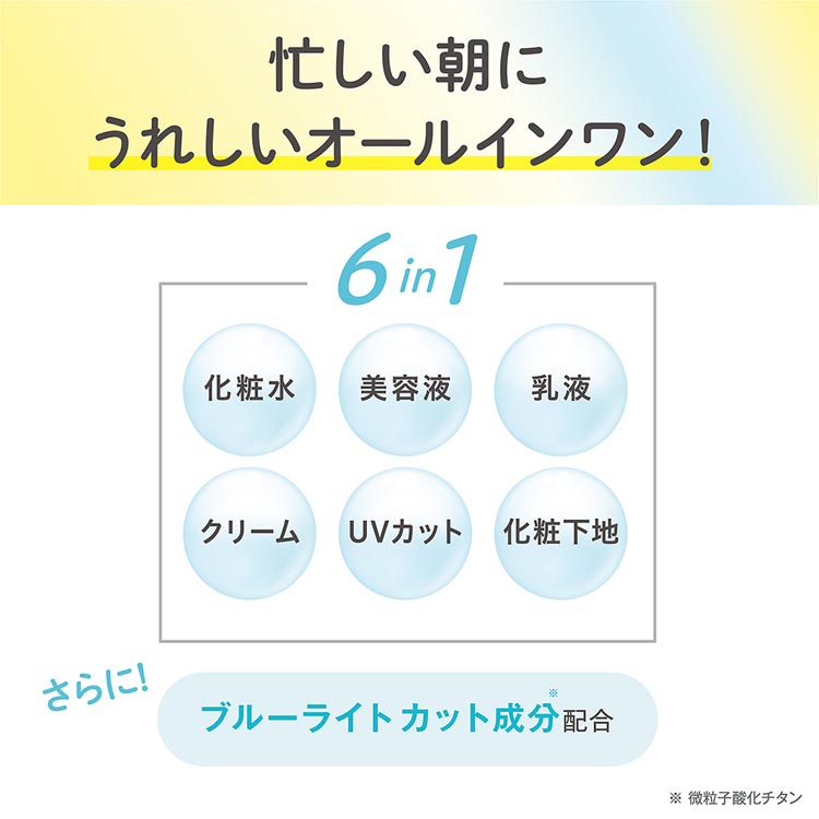 なめらか本舗 薬用純白スキンケアUV下地 N クリアホワイト ( 50g