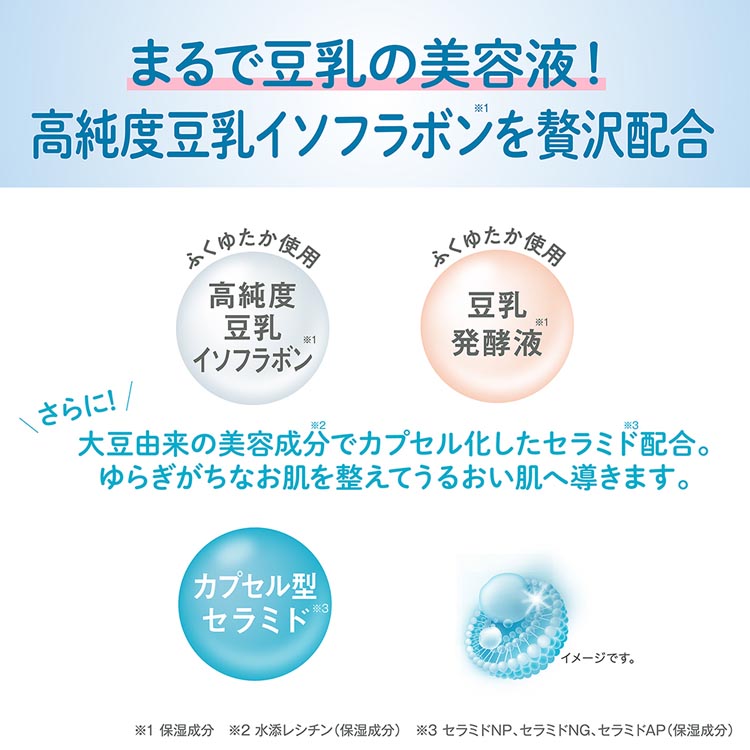 なめらか本舗 モイストエッセンスマスク NC ( 7枚入 )/ 豆乳