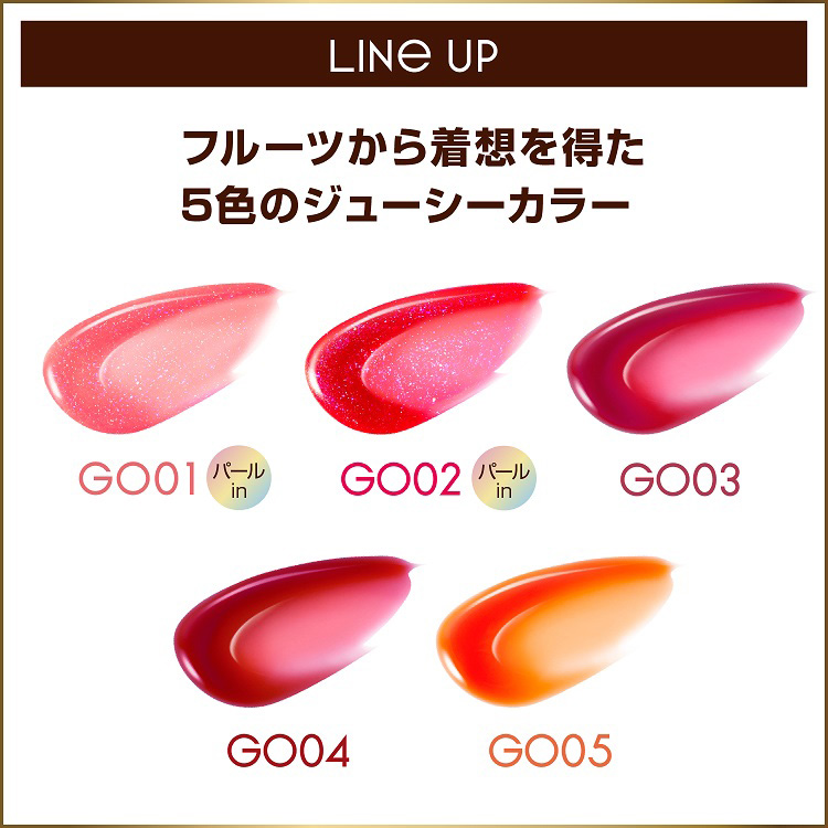 エクセル ニュアンスグロスオイル GO05 マンゴーキュイ ニュアンスグロスオイル | GO05 マンゴーキュイ excel | LIPS