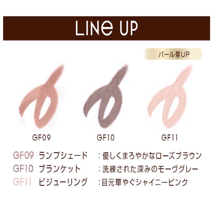 エクセル グリームオンフィットシャドウ GF10(ブランケット