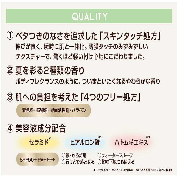 企画品)エクセル プロテクティブ UVエッセンス 01 '24 ラフランス