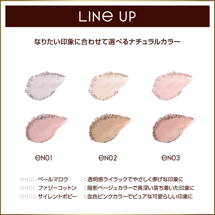 エクセル アイニュアンサー EN03(サイレントポピー) ( 1.8g