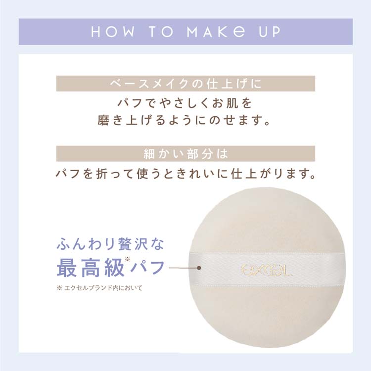 企画品)サナ エクセル エクストラリッチ セラムインパウダー EX04