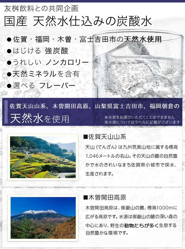 国産 天然水仕込みの強炭酸水 ナチュラルストロング 500ml 24本 友桝飲料 爽快ドラッグ 通販 Yahoo ショッピング