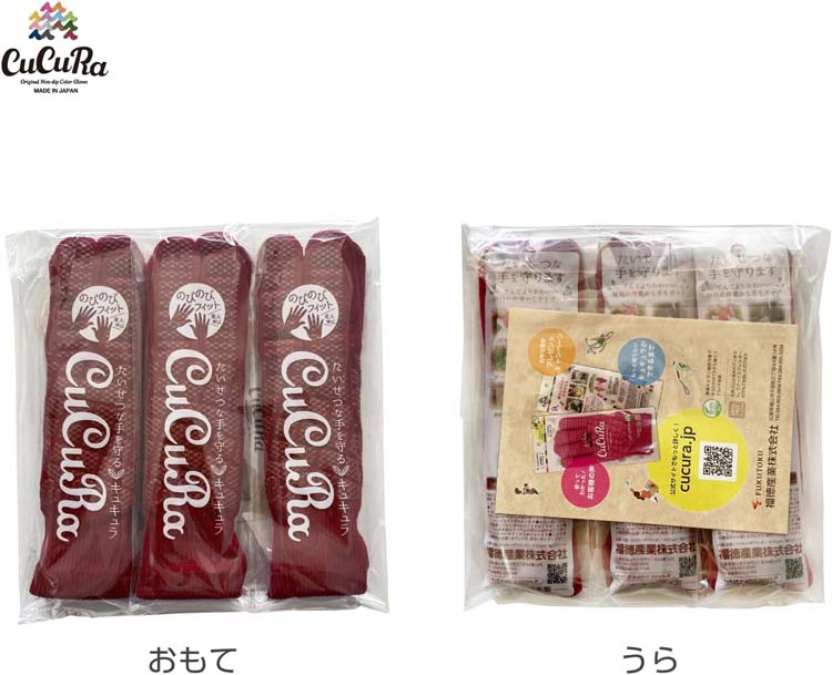 福徳産業 CuCuRa(キュキュラ) すべり止め 軍手 ワイン ＃929SL