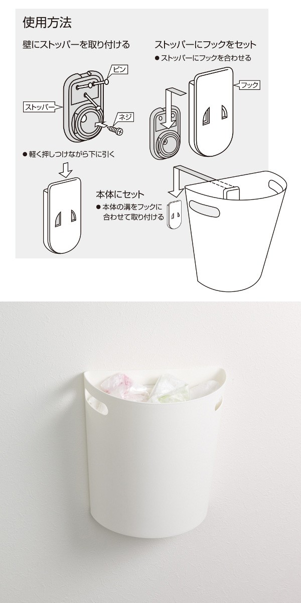 壁掛けダストボックス メルナ ホワイト ( 1コ入 ) ゴミ箱 : 爽快