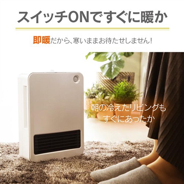アイリスオーヤマ 人感センサー付セラミックヒーター 1200W PCH-125D-W