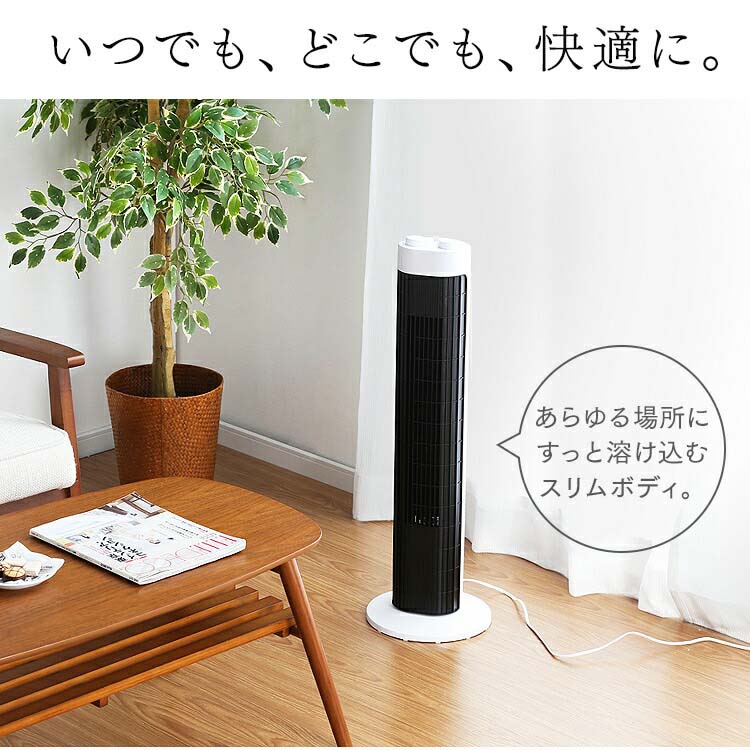 【サルくん 新品未使用】タワーファン TWF-CD83 Amazon | アイリスオーヤマ タワーファン TWF-CD83 | アイリス