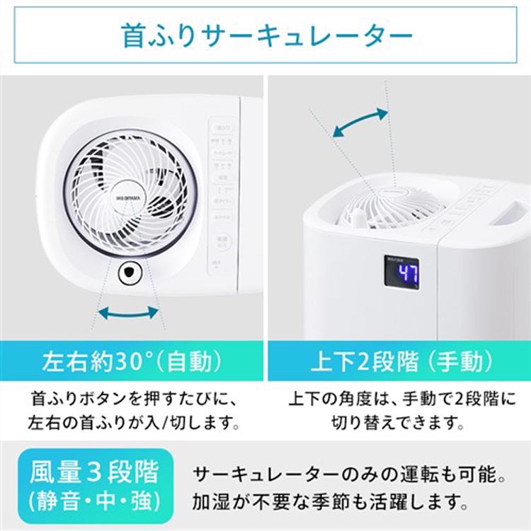 サーキュレーター加湿器 ハイブリッド式 15畳 アイリスオーヤマ