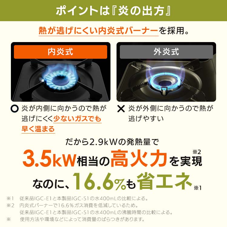 カセットコンロ IGC-S1-G オリーブグリーン ( 1台 ) 卓上コンロ ガス