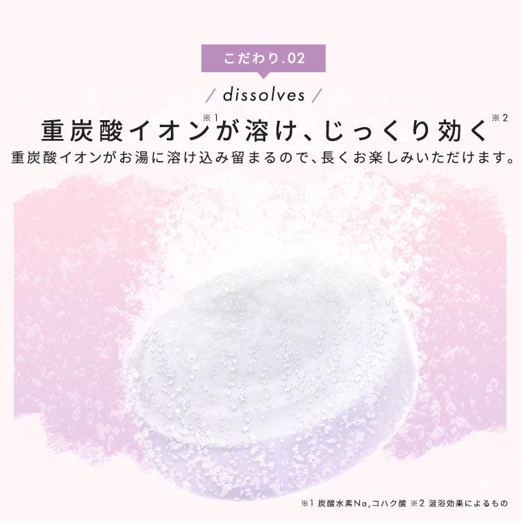 アイリスオーヤマ モイスクル 重炭酸入浴剤 MCBT-20P ( 20個入 ) 入浴
