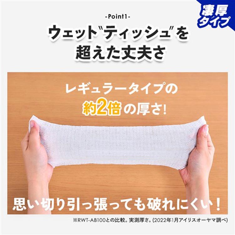 凄厚 ウェットティッシュ アルコールタイプ 除菌シート ( 32枚×3個入