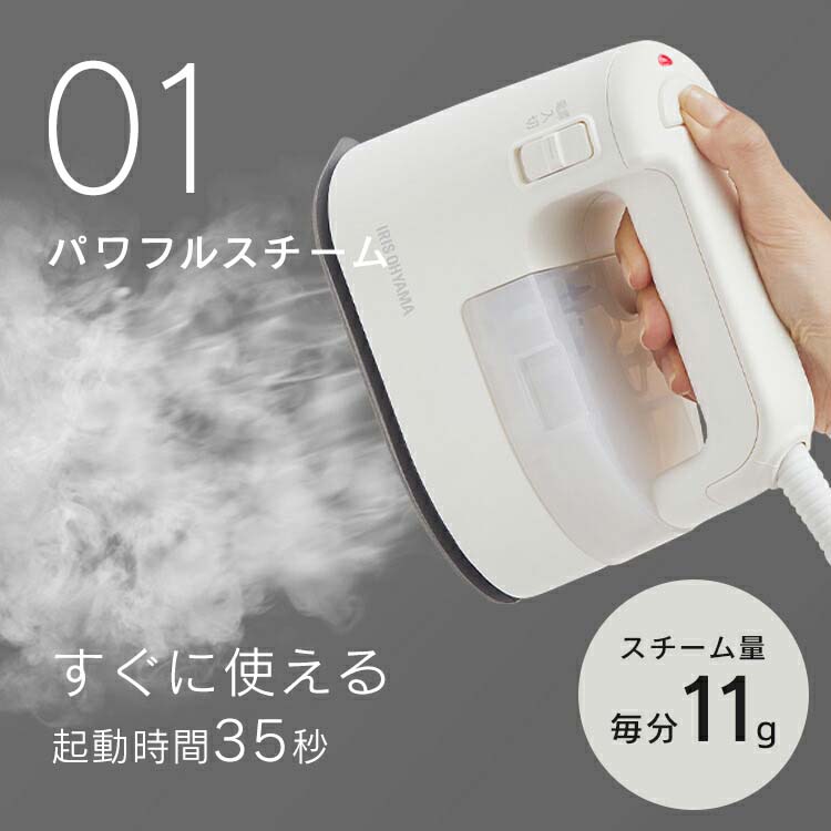 スチームアイロン 衣類用 ホワイト IRS-02-W ( 1個 ) : 爽快ドラッグ