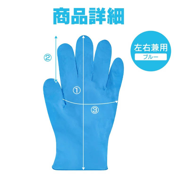 アイリスオーヤマ ニトリルゴム手袋 Mサイズ 使い捨て RNBR-100M ( 100