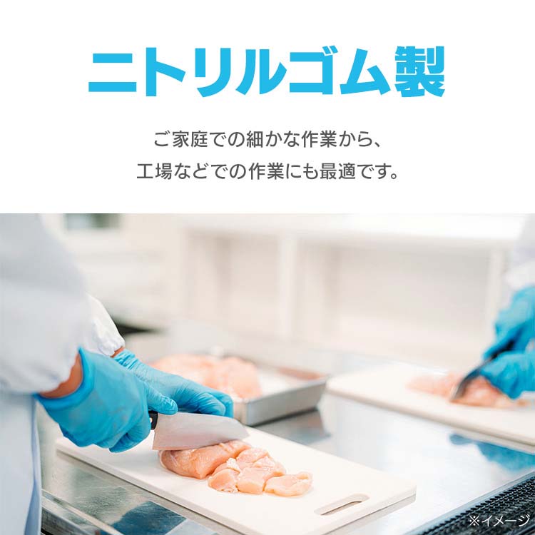 アイリスオーヤマ ニトリルゴム手袋 Mサイズ 使い捨て RNBR-100M ( 100