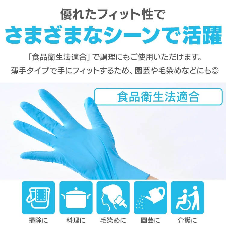 アイリスオーヤマ ニトリルゴム手袋 Lサイズ 使い捨て RNBR-100L ( 100