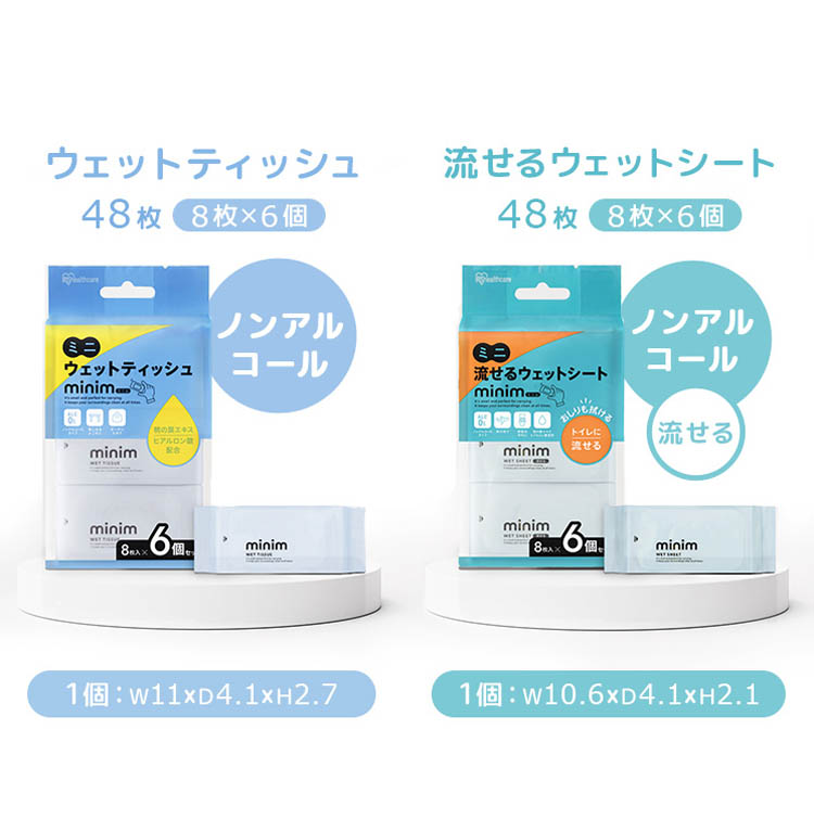 ミニム ウェットティッシュ ノンアルコール ( 8枚×6パック ) : 爽快