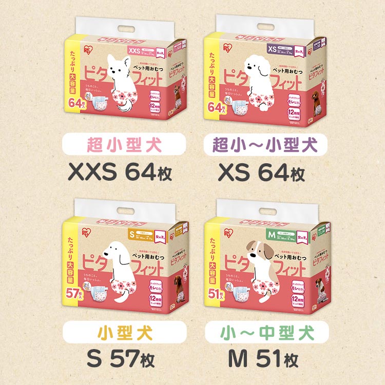 ピタフィット ペット用おむつ パンツタイプ 犬用 女の子 NPD