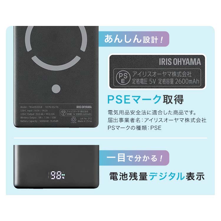モバイルバッテリー 薄型 5000mAh TW-A05020-B ( 1台 ) : 爽快