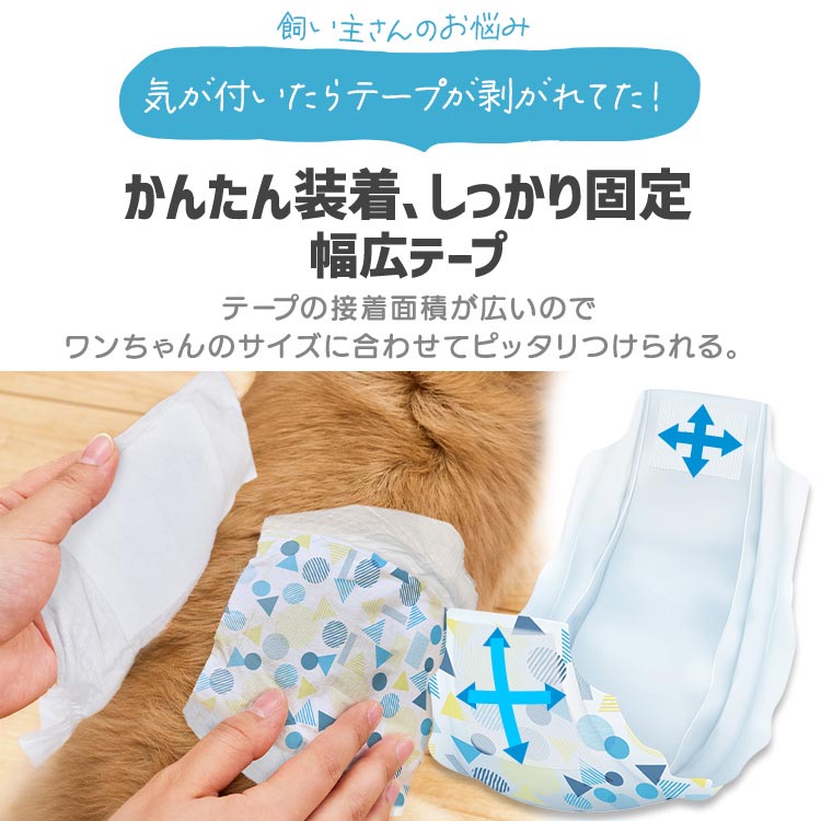 ピタフィット ペット用おむつ 腹巻タイプ 犬用 男の子 NPD-XS80 ( 80枚