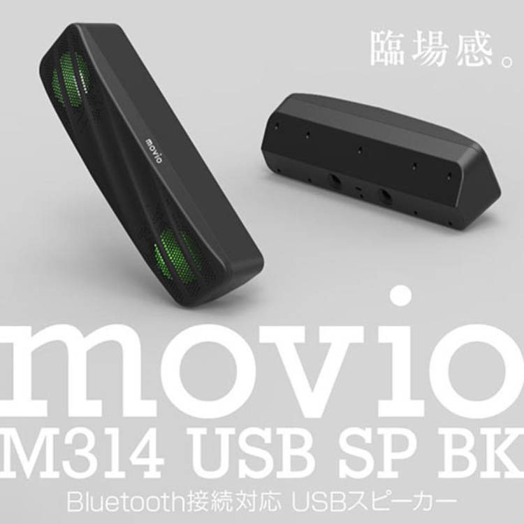 NAGAOKA Bluetooth接続対応USBスピーカー M314USBSPBK ( 1個入