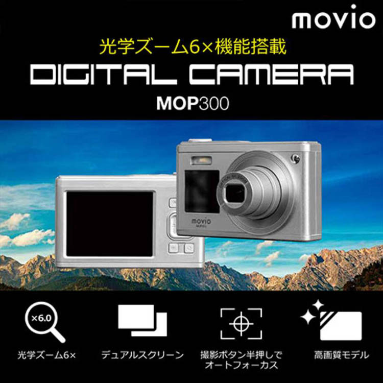 NAGAOKA 光学ズーム6倍機能搭載デジタルカメラ MOP300 ( 1個入