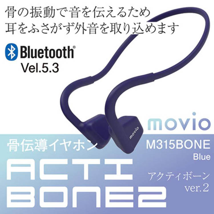 NAGAOKA ACTIBONE2 耳をふさがない骨伝導イヤホン ダークブルー