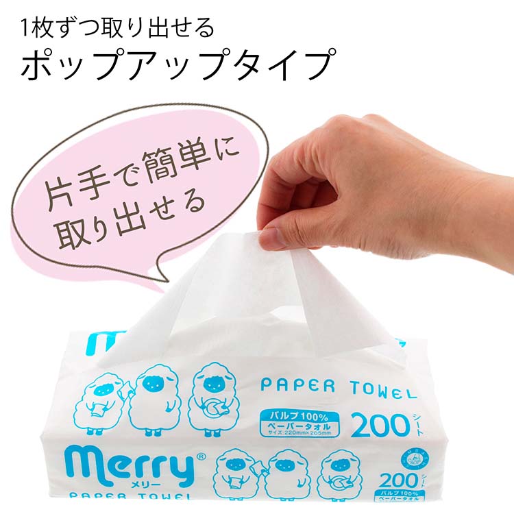 ラッピング不可】 業務用 ペーパータオル 中判 ピュアソフトREG 200枚×30袋 6000枚 バージンパルプ