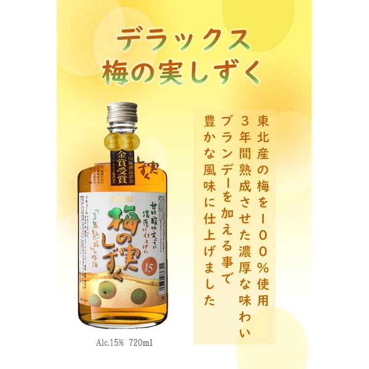 デラックス梅の実しずく ( 720ml ) : 爽快ドラッグ - 通販 - Yahoo
