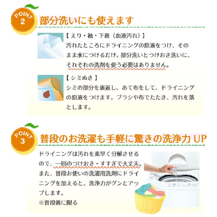 ドライニング ゲルタイプ ( 1000g ) ドライマーク 洗剤 洗濯 自宅 お気