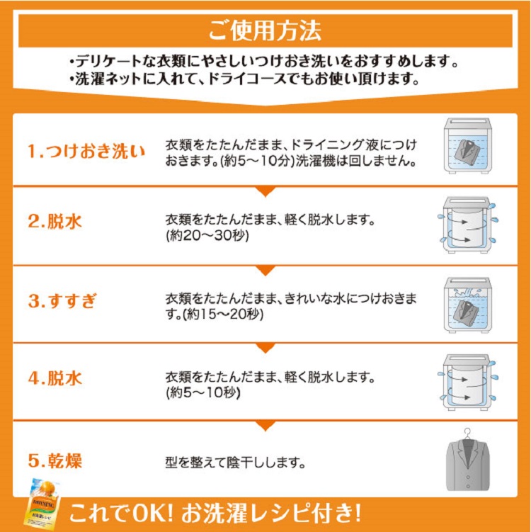 ドライニング ゲルタイプ ( 1000g ) ドライマーク 洗剤 洗濯 自宅 お気