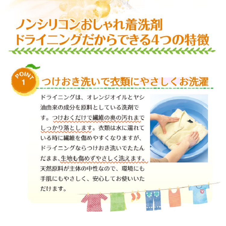 ドライニング ゲルタイプ ( 1000g ) ドライマーク 洗剤 洗濯 自宅 お気