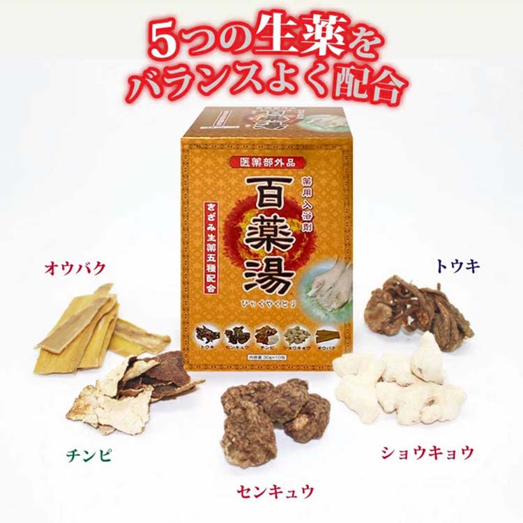 薬用入浴剤 百薬湯 ( 30g×5包入 ) : 爽快ドラッグ - 通販 - Yahoo
